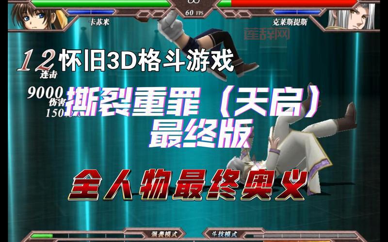 想学撕裂重罪出招表奥义？这篇攻略别错过！