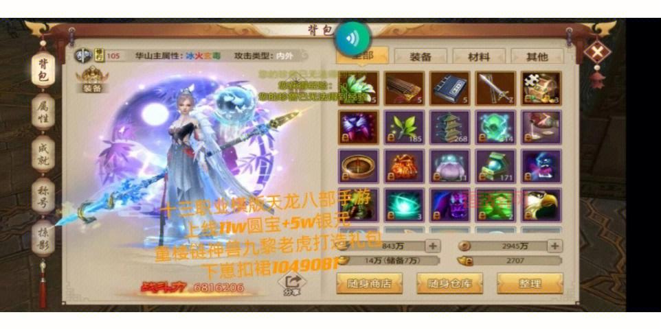 新天龙八部手游内测下载开放啦！抢先体验资格速来！