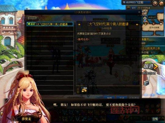 大飞空时代活动奖励大盘点，看看都有哪些稀有道具！