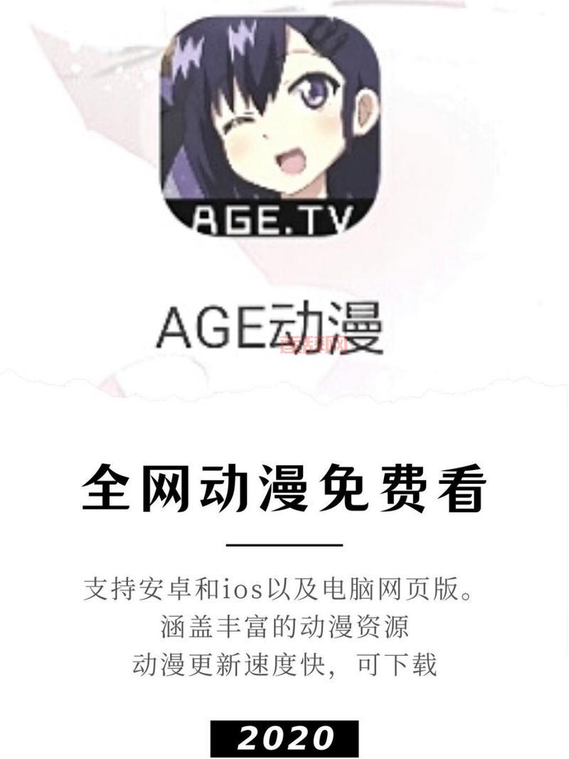 age动漫下载动漫全免费，高清资源纯净无广告！