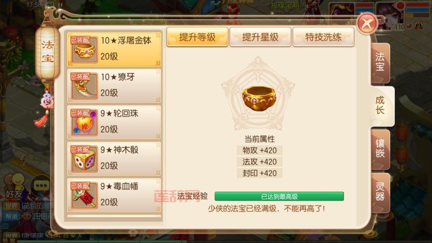 诛仙手游焚香谷副本怎么打？平民玩家也能过！