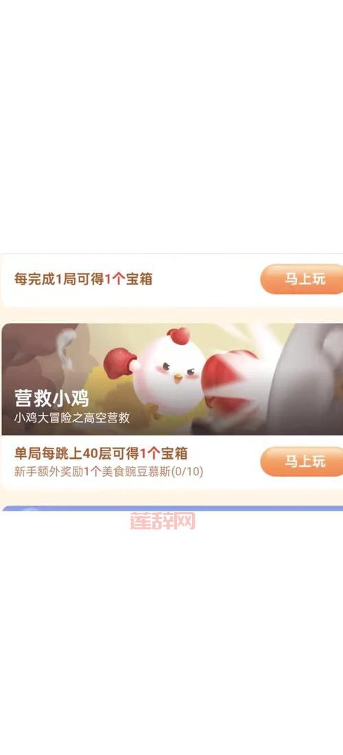 小鸡庄园答案每日更新：最新题目与答案！