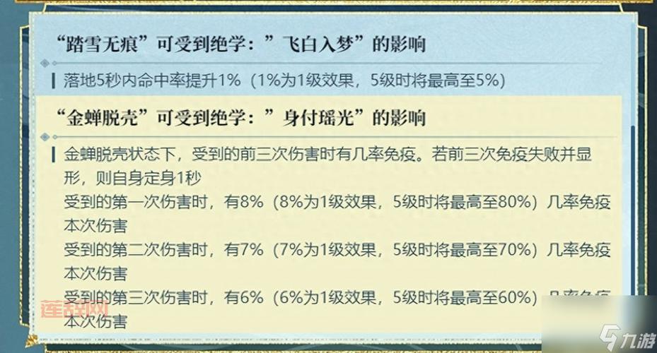 掌握天龙八部3逍遥技能，提升战斗能力