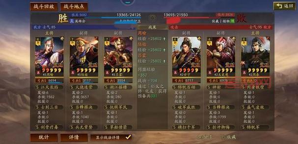 中华三国志最新版下载：体验最真实的三国战场策略