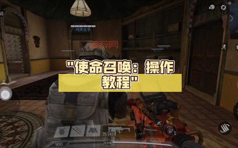 使命召唤6现代战争怎么玩？老玩家分享独家通关秘籍