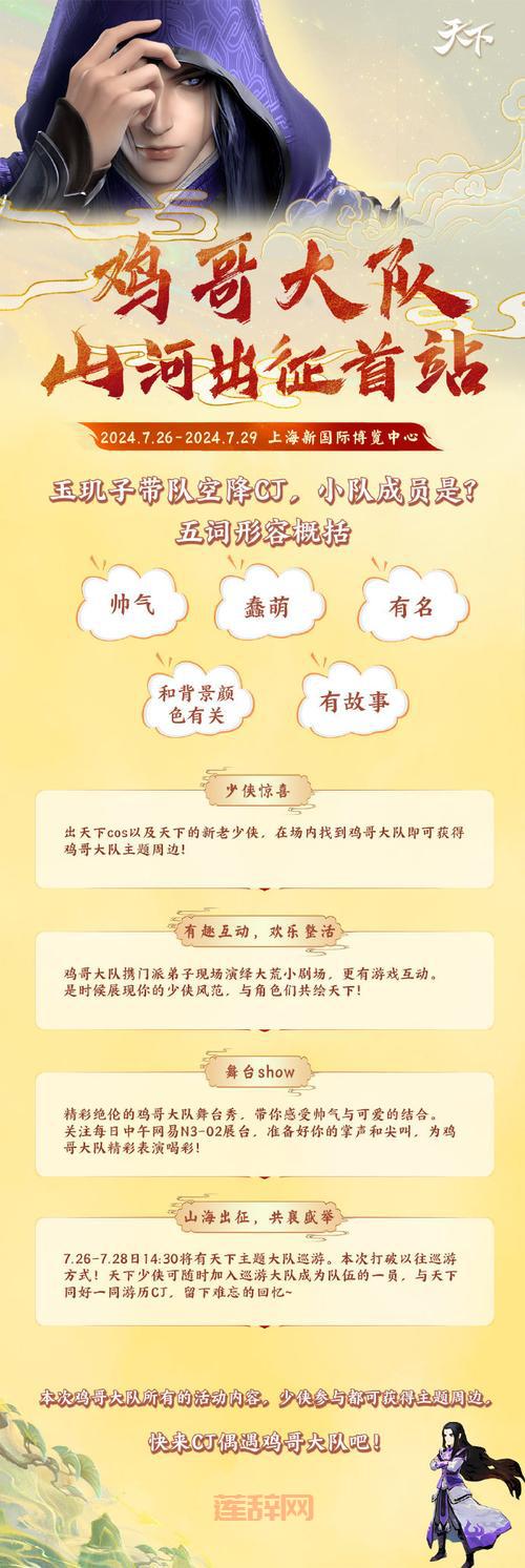 2024天下3更新维护公告：停机时间与新内容预告