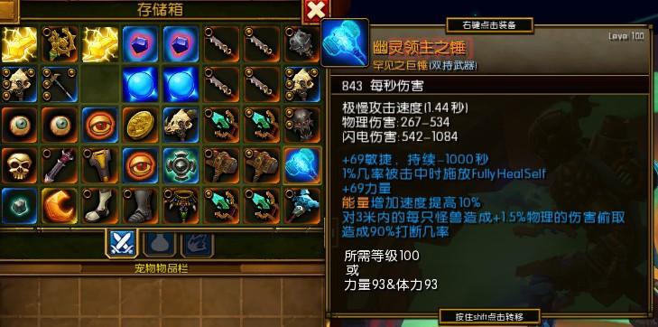 火炬之光2 武器指南：提升战力的终极武器