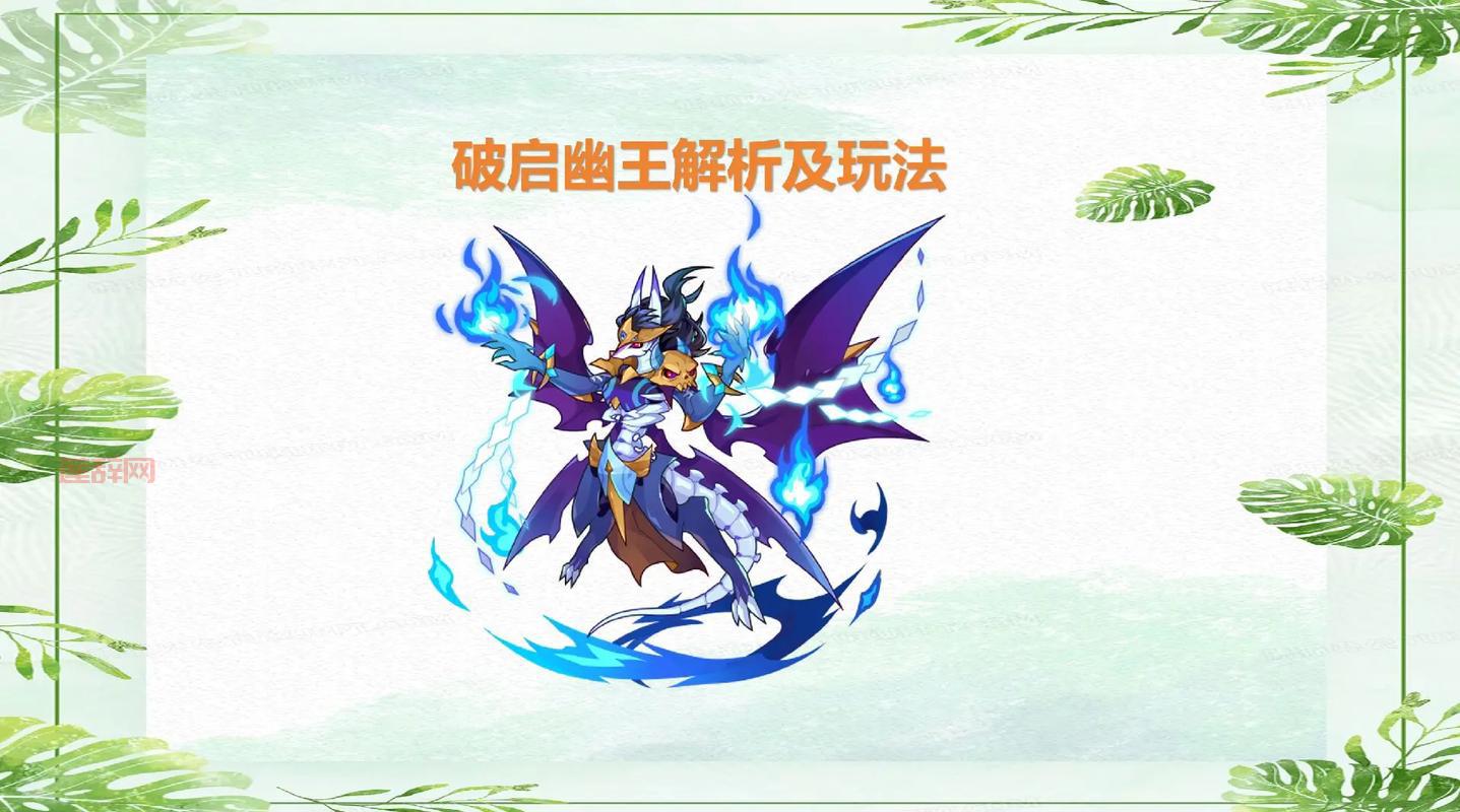 洛克王国幽系精灵王打什么好？PVP对战技巧分享！