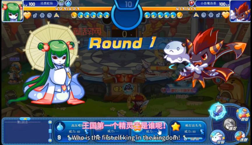 洛克王国幽系精灵王打什么好？PVP对战技巧分享！