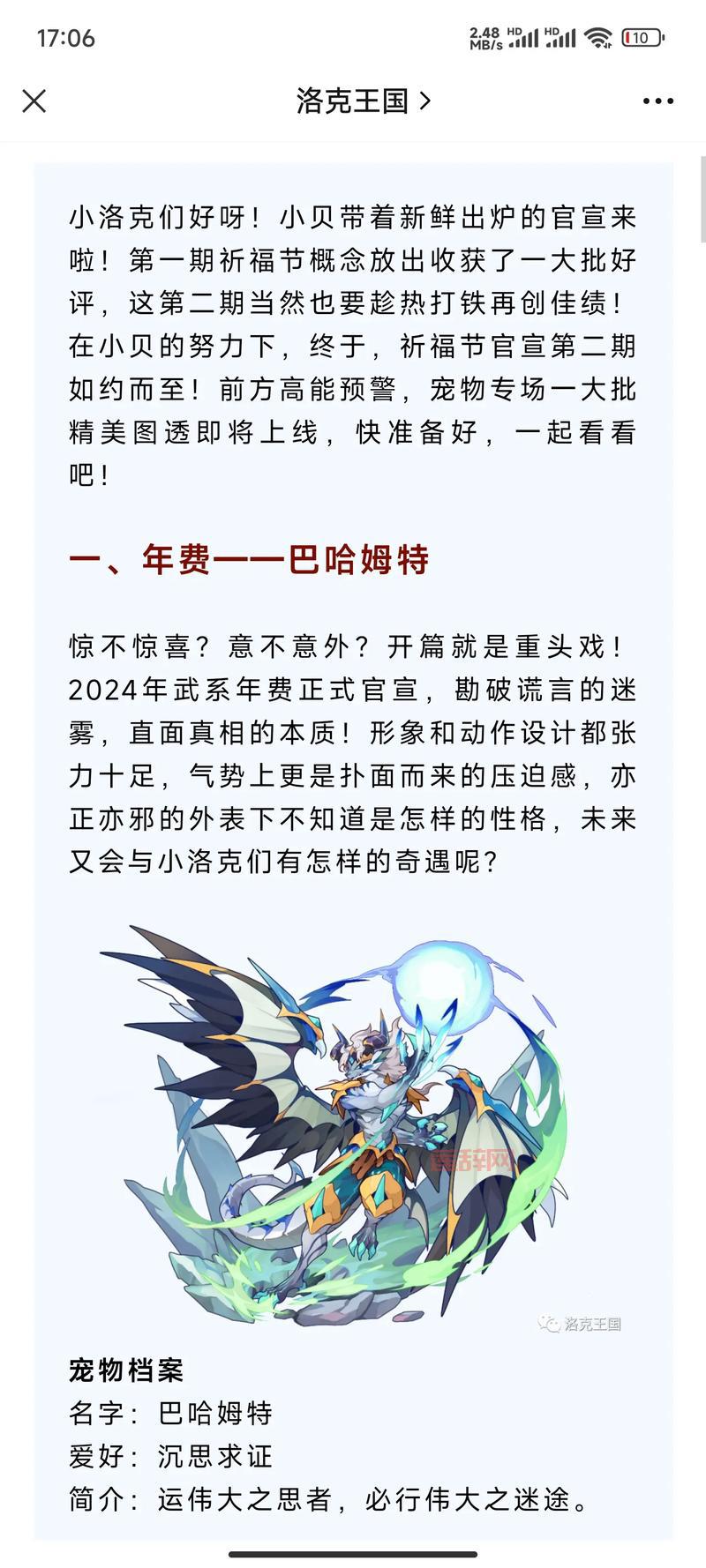 洛克王国幽系精灵王打什么好？PVP对战技巧分享！