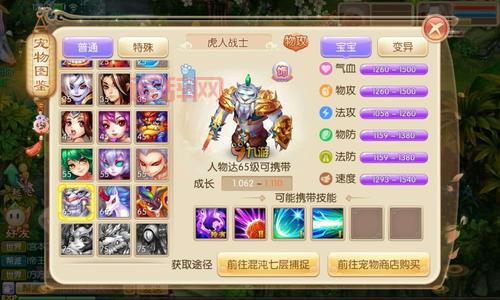 梦幻诛仙宝宝图鉴大全：最佳灵兽选择与培养技巧