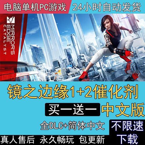 想玩镜之边缘英文版？游戏下载安装全攻略