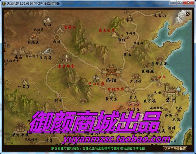 天龙八部2单机版下载与安装指南