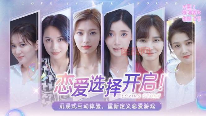 真人模拟恋爱游戏下载，快来试试这些热门游戏！