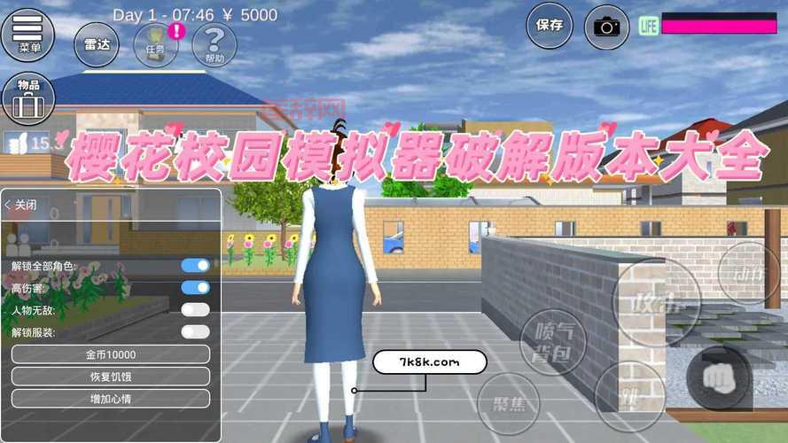 真人模拟恋爱游戏下载，快来试试这些热门游戏！