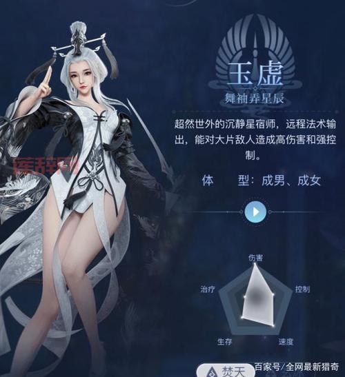 天谕手游玉虚怎么加点？这份攻略让你少走弯路！