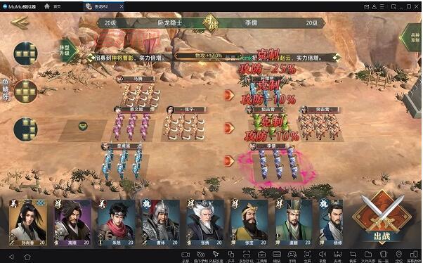 卧龙吟2攻略大神进阶篇，教你打造最强阵容！