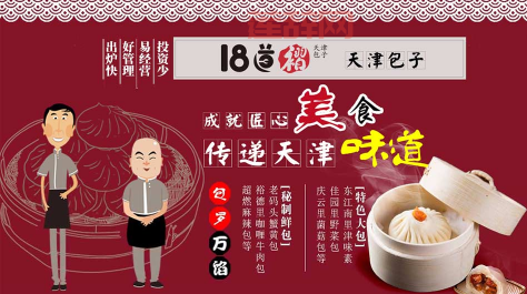 哪里可以学做包子？推荐热门包子培训学校名单