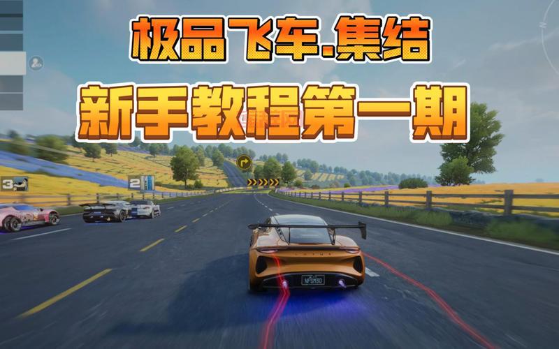 极品飞车14是开放世界吗？老玩家分享游戏体验