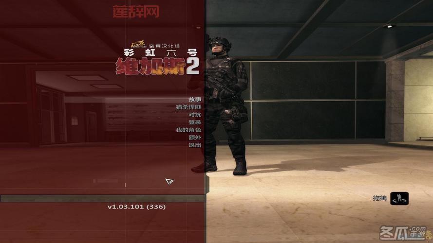 彩虹六号维加斯2怎么改成中文？老玩家教你快速设置