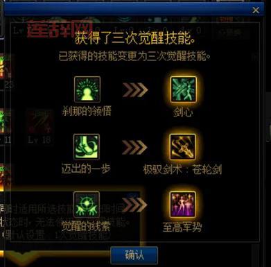 dnf初次觉醒任务在哪接？找不到位置看这篇攻略！