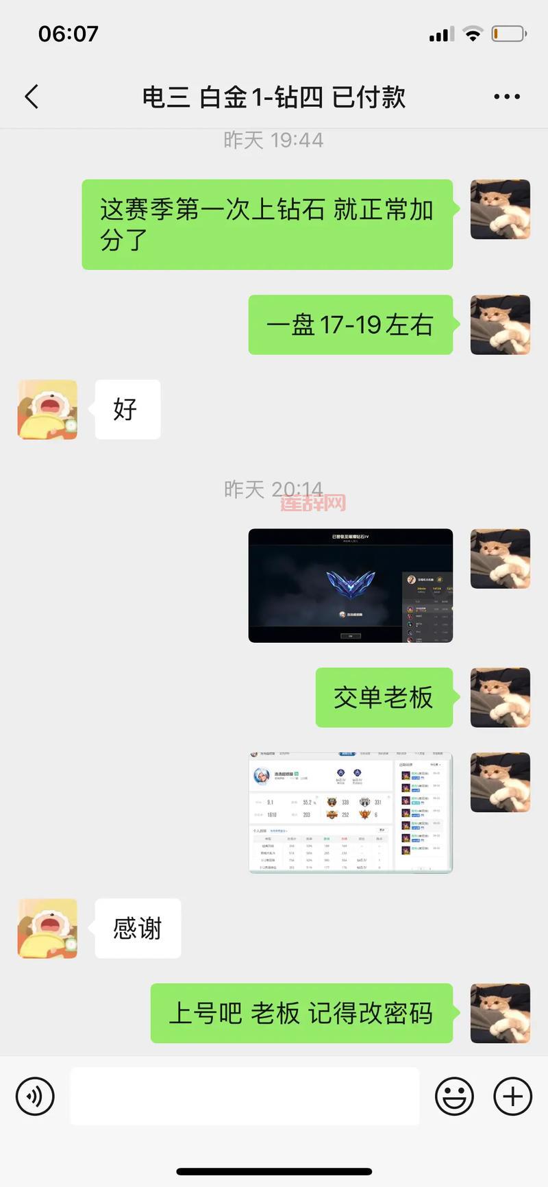 不想再被坑？快来查查你的lol隐藏分s11对应段位
