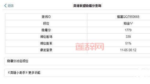 不想再被坑？快来查查你的lol隐藏分s11对应段位