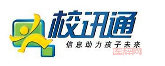 和教育校讯通官方版下载：全方位教育平台，家校沟通更轻松