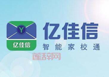 和教育校讯通官方版下载：全方位教育平台，家校沟通更轻松