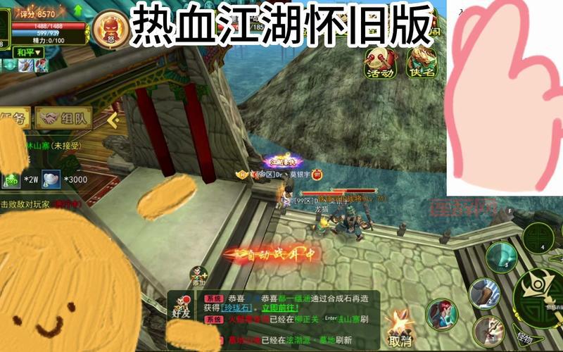 热血江湖南明湖卡怪教学：高效刷怪技巧全公开