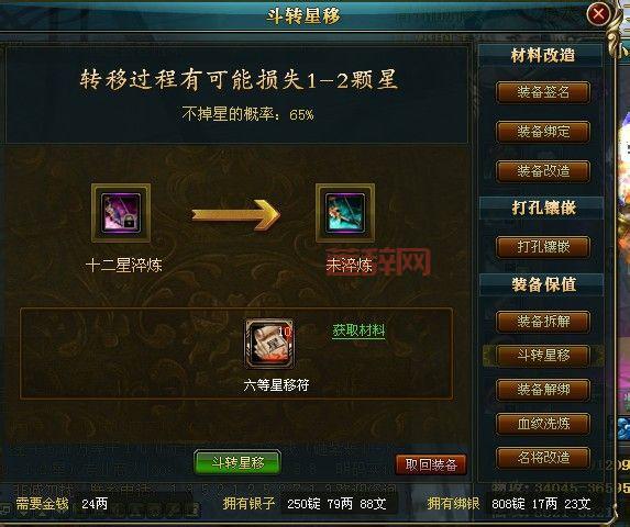 御龙在天砸9星技巧教学，平民也能轻松砸9星！