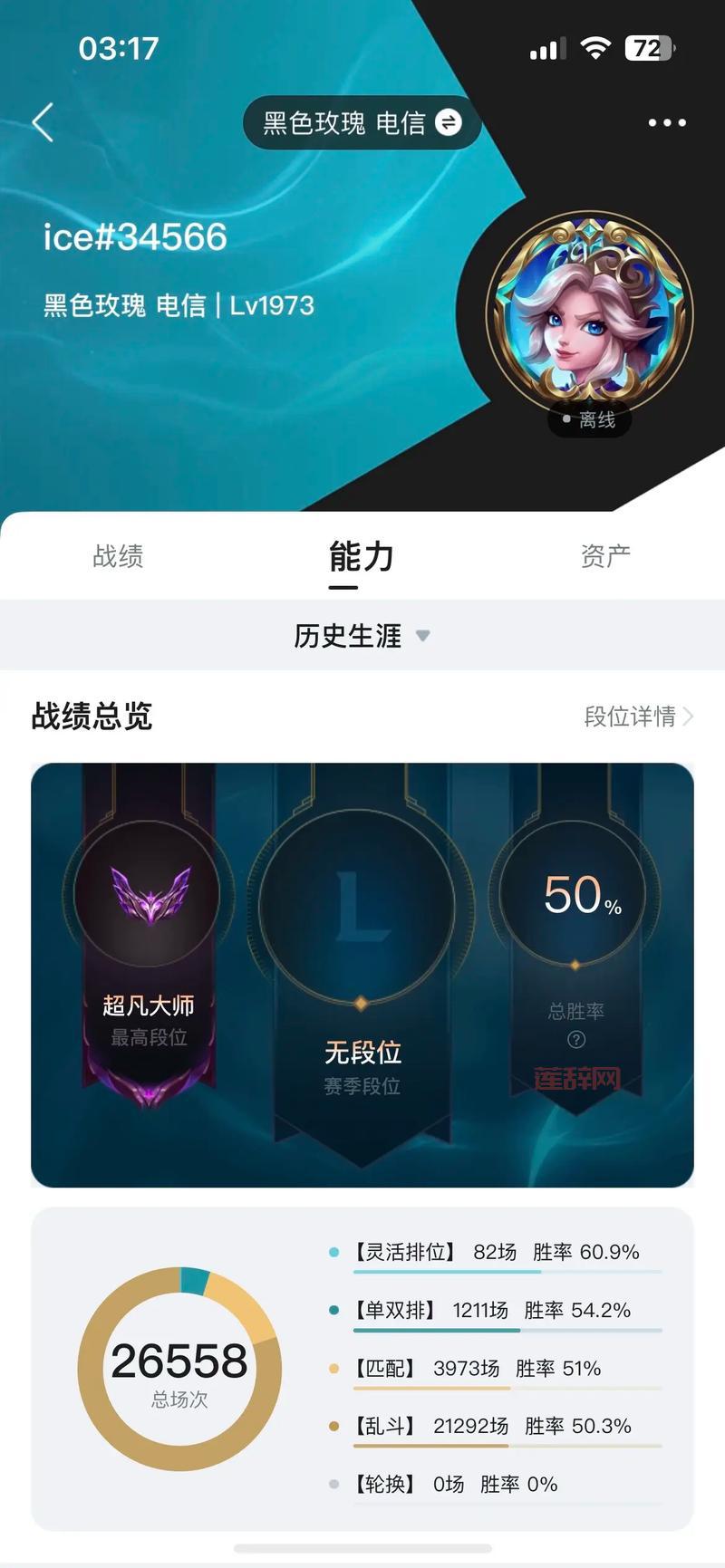 lol皮肤大师安全稳定，告别封号风险放心玩！