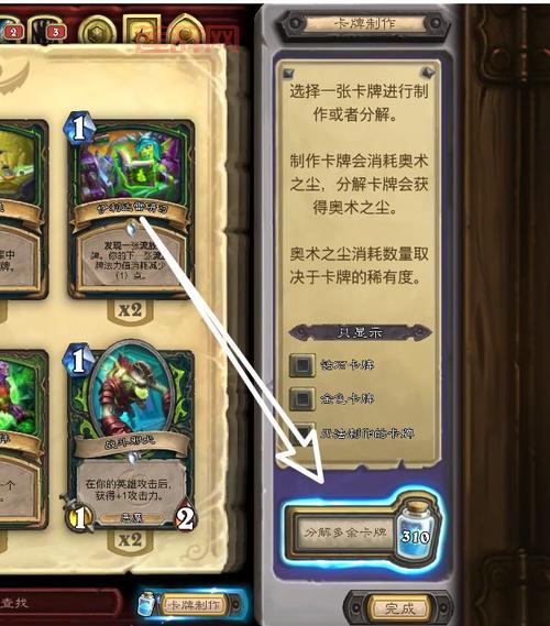 炉石传说怎么全额分解卡牌？老玩家教你一键操作!