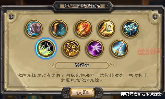 炉石传说怎么全额分解卡牌？老玩家教你一键操作!