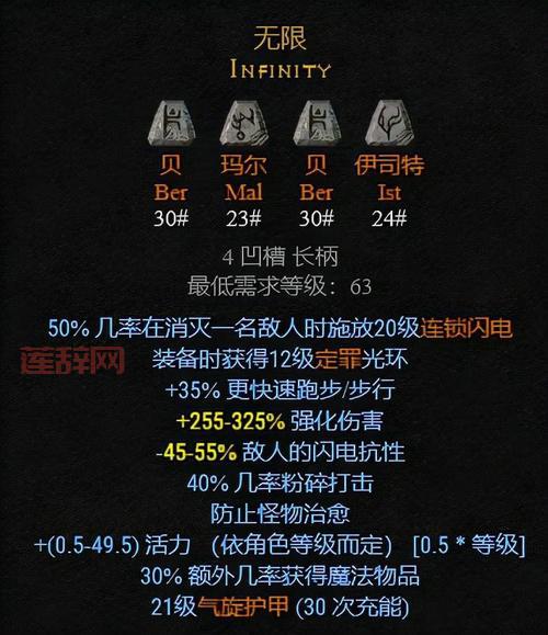 暗黑破坏神2符文之语及合成公式大全，快速提升战力！