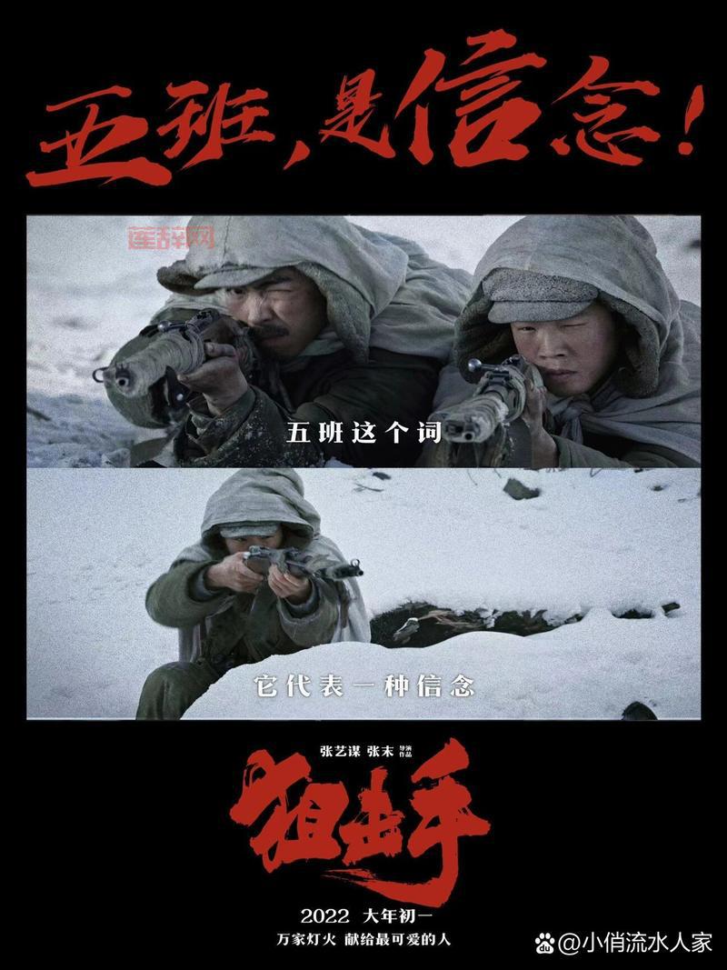 狙击手：复仇之路电影解析与深度剖析