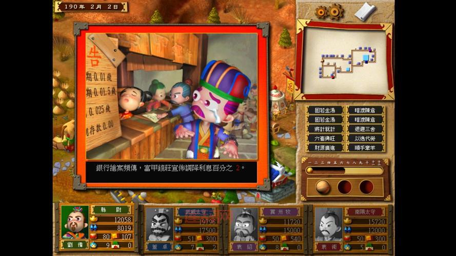 富甲天下3手机版中文版好玩吗？游戏体验分享！