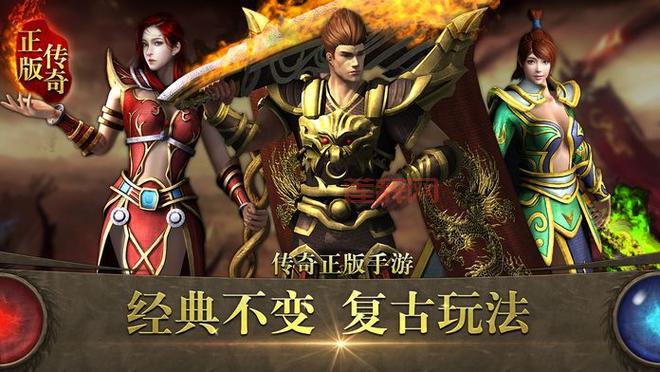 腾讯热血传奇手游官网下载，老玩家分享经验！