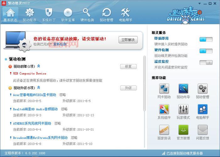 冰点还原精灵7.0下载与安装指南：快速恢复系统状态