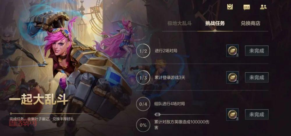 英雄联盟手游新活动任务详解，轻松拿满活动奖励！