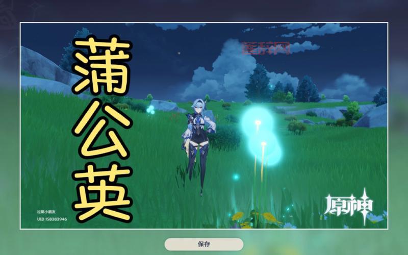 优菈突破材料全解析：哀叙冰玉与蒲公英籽获取