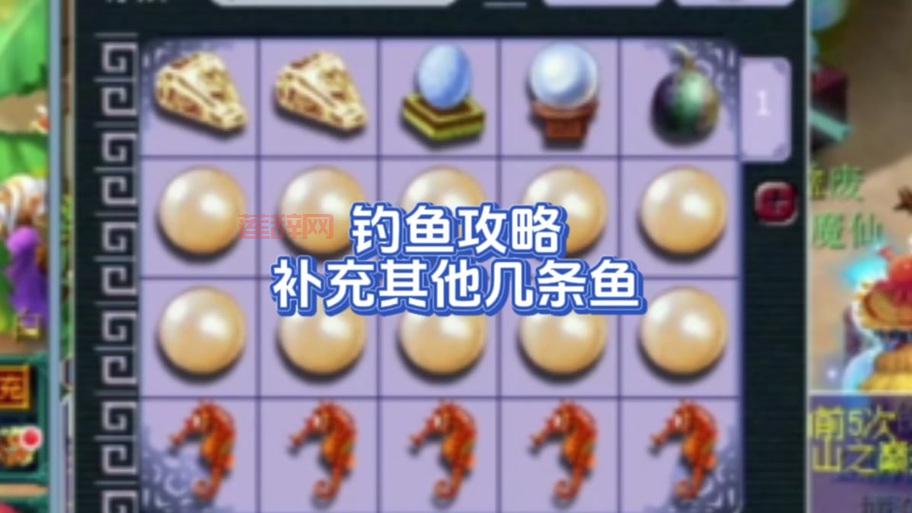 梦幻西游钓鱼力度技巧攻略，新手快速入门必看！