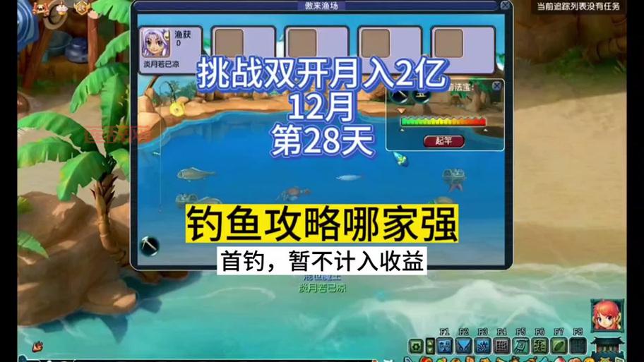 梦幻西游钓鱼力度技巧攻略，新手快速入门必看！