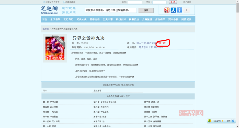 机战无限txt下载网站哪个好？这篇文章帮到你！