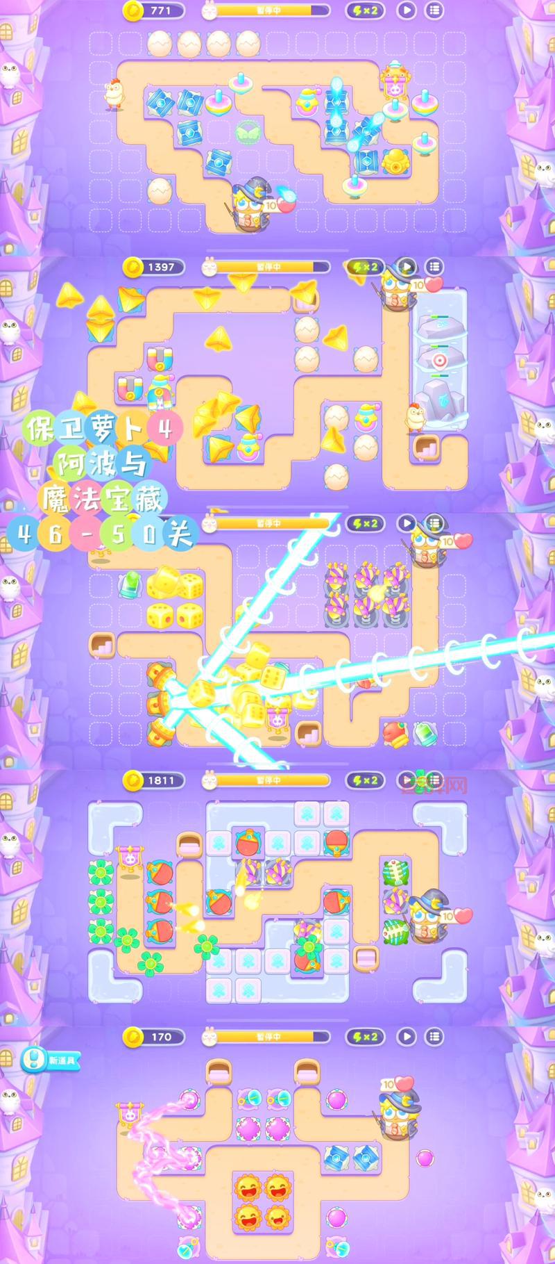 保卫萝卜挑战68关攻略，手把手教你完美通关！