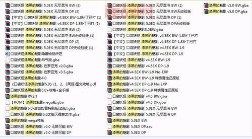口袋妖怪漆黑的魅影金手指代码大全及使用方法