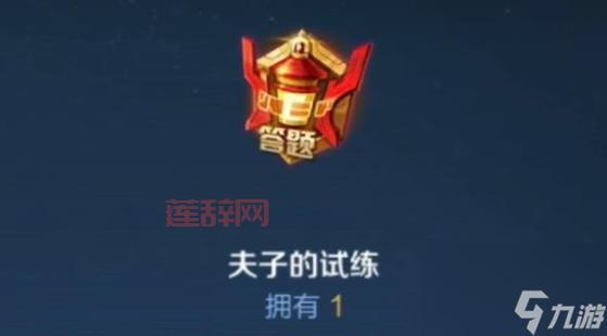 王者荣耀夫子试炼考红蓝buff时长，你答对了吗？答案其实是...