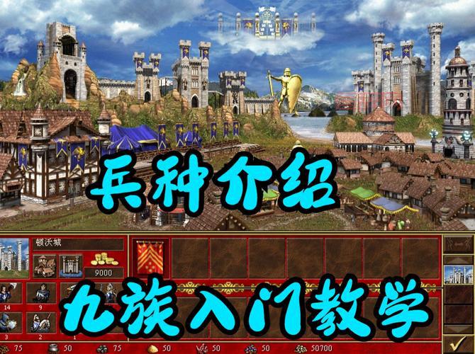 英雄无敌3新手快速入门！超详细指南一看就会！