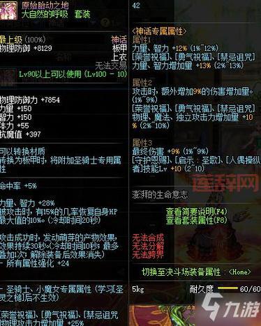 流浪武士副武器选哪个？老玩家分享心得体会！