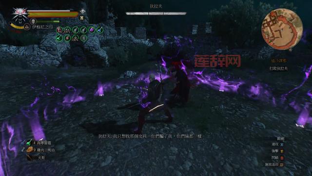 巫师2蟹蜘蛛的眼睛任务详解与材料用途